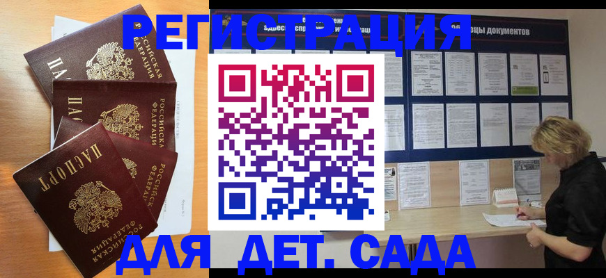 регистрация для школы в Мамадыше