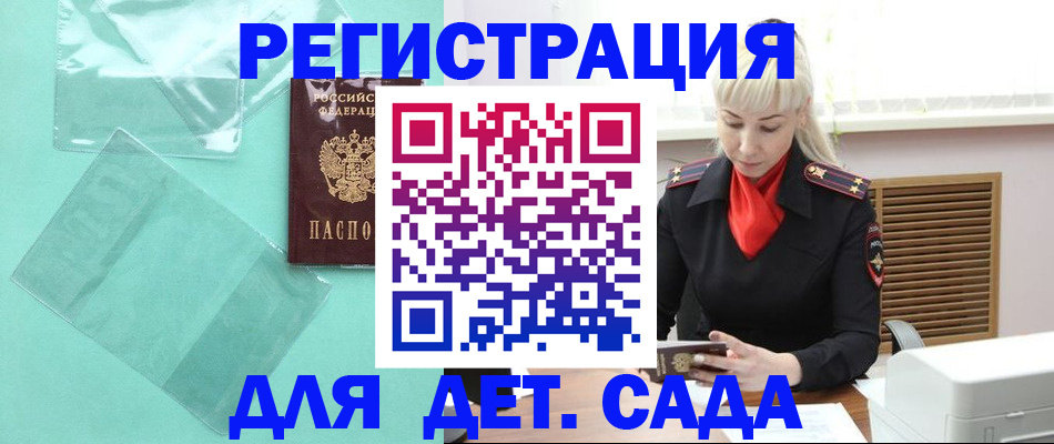 регистрация для школы в Мамадыше