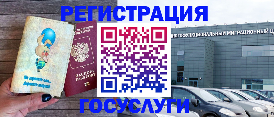 прописка 2025 в Мамадыше