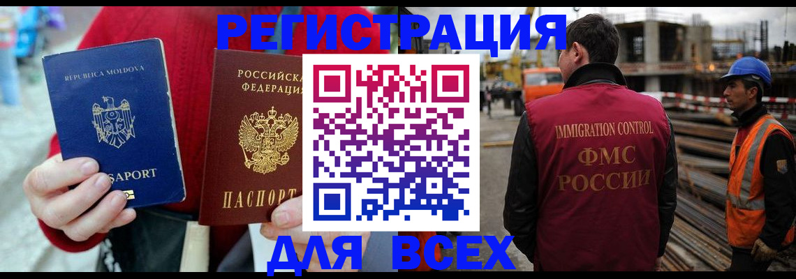 временная регистрация собственник в Мамадыше